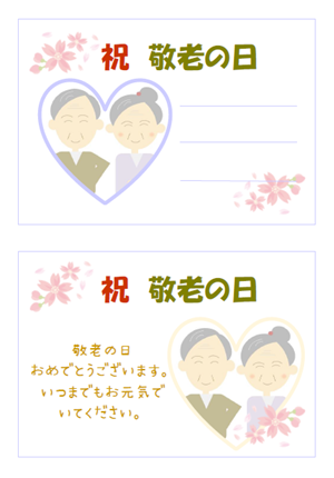 敬老の日 手作り グリーティングカード レター、カード文具、ステーショナリーキッチン、日用品、文具 のおすすめ人気商品一覧 通販 -Yahoo!ショッピング