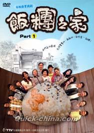 Amazon.co.jp: ふたりのパパ ＤＶＤ－ＢＯＸ２ ヤンイーチャンリンヨウウェイメーガンライ頼雅妍: パソコン・周辺機器