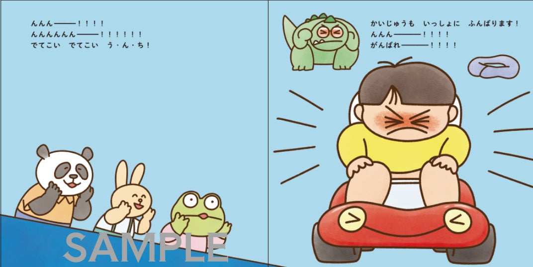 ベストセラーの科学絵本、改訂版が発売！✨ ウンチやオシッコは、ほんとうにきたないの？ きたないものは、なぜ出てくるの？人間のからだから出てくるきたないものにはワケがある！🧐 知れば知るほどおくが深い、からだの「きたないもの」の世界へようこそ