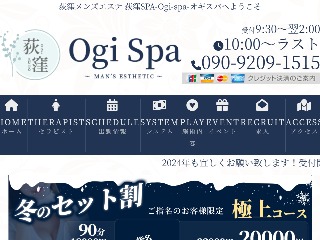 2024最新】荻窪メンズエステ人気おすすめランキング15選！口コミで辛口比較