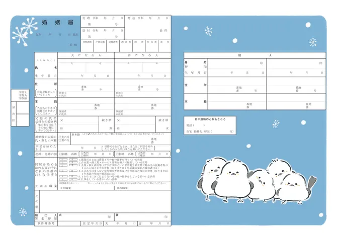 名入れ 婚姻届 ウェディング 鳥獣戯画 アニマル 巻物 デザイン婚姻届 - K.motominne byGMOペパボ国内最大級のハンドメイド・手作り通販サイト
