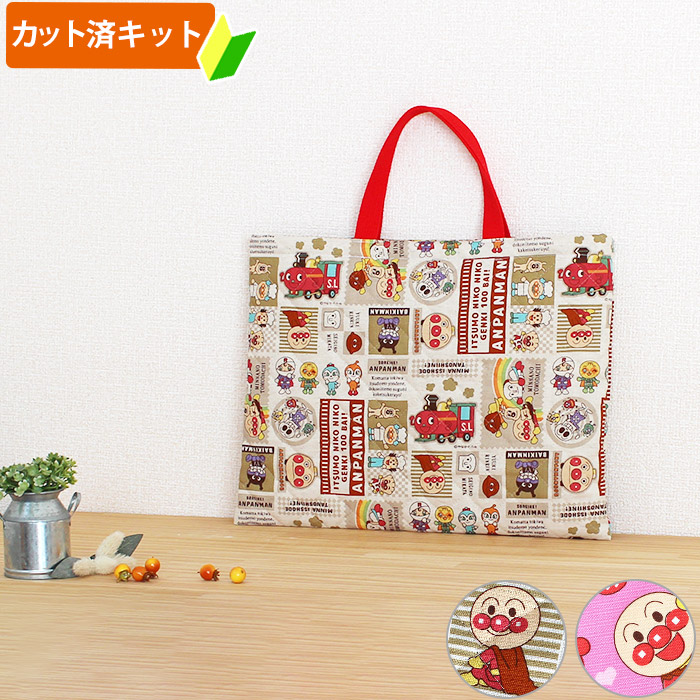 入園 入学 バッグ 4点セットイブル生地 イブル レッスンバッグ・シューズバッグ・巾着大・巾着小 kukka japuu クッカヤプー 送料無料20％OFFアンジェ web shop 本店