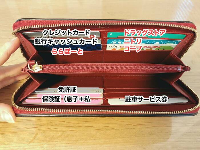 ミニマリストの財布の中身って？主婦でも必要最小限にできた理由 – いるといらない