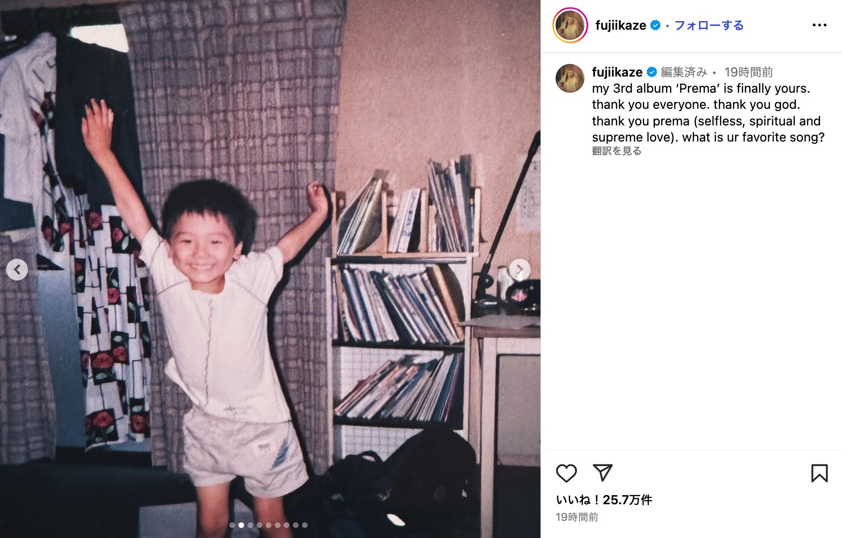 藤井風 持てる者だけが味わう孤独 あんこ 編集 ライタ