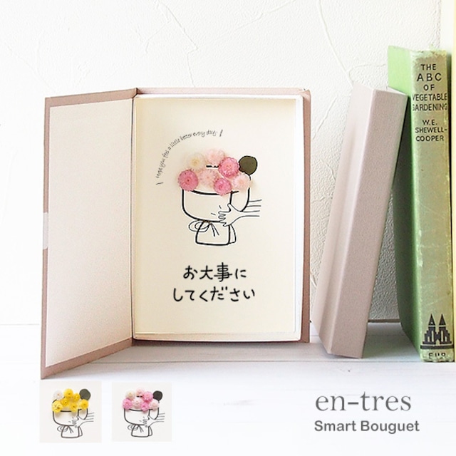 お見舞い ポスト投函 ギフト 花 メッセージカード コンパクト 封筒付き くま りんご メッセージ3種 早く元気になりますように お大事に今はゆっくり休んでください ブック型 ボックスフラワー ドライフラワー そのまま飾れる グリーティングカード ハンドメイド 送料無料エントレス