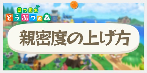 あつ森 誕生日のイベントまとめ あつまれどうぶつの森 ゲームエイト