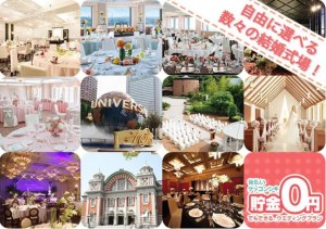 空港やお城で？！日本全国驚きの結婚式会場まとめ＊marry マリー