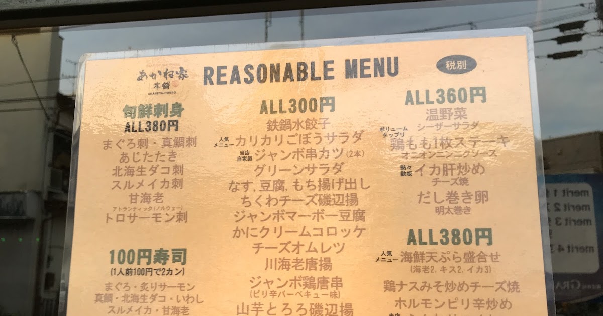 メニュー : REASONABLE DINING