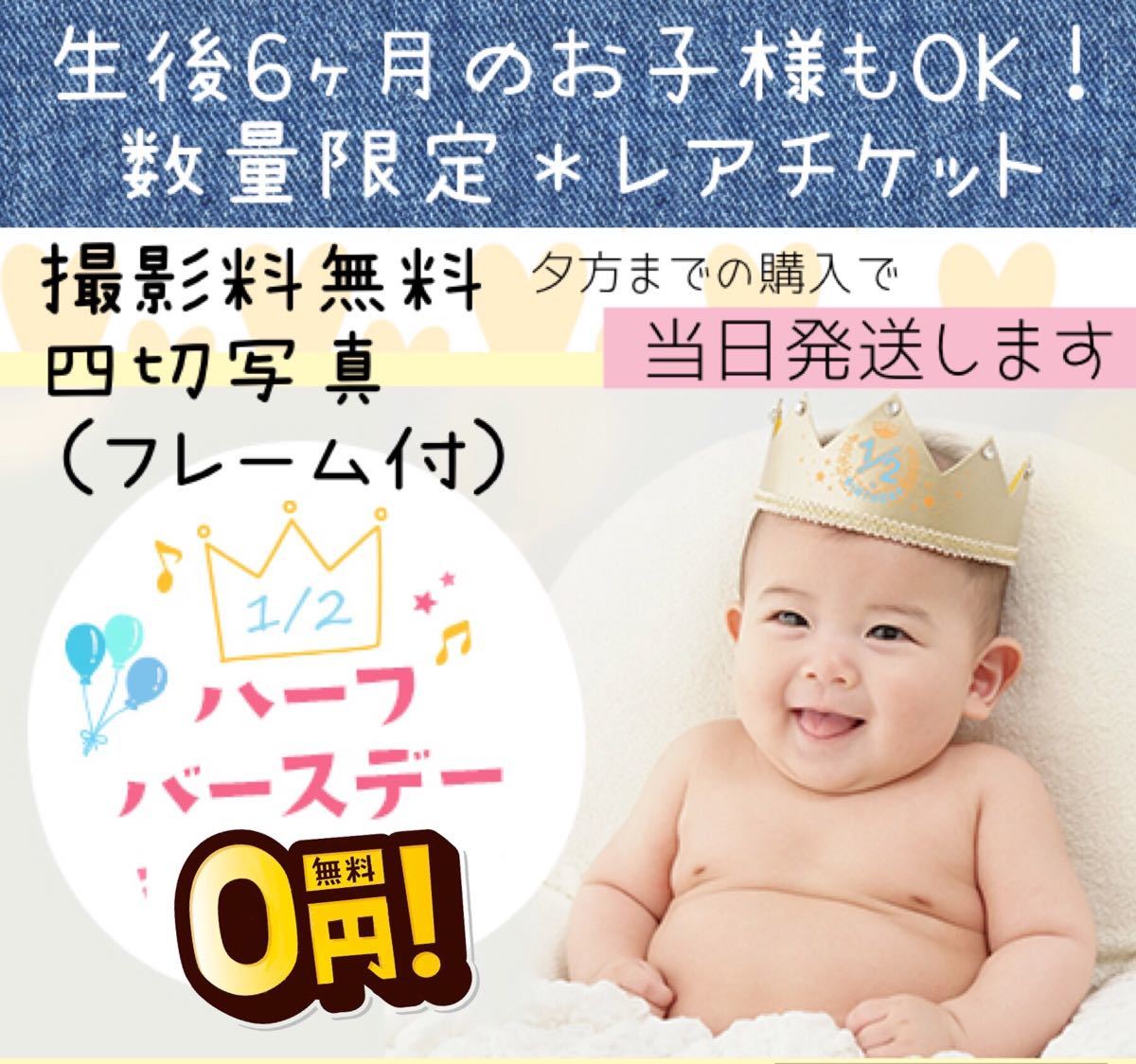 スタジオアリス 優待券 無料券 クーポン 割引 ハーフバースデー はじめてばこYahoo!フリマ 旧PayPayフリマ