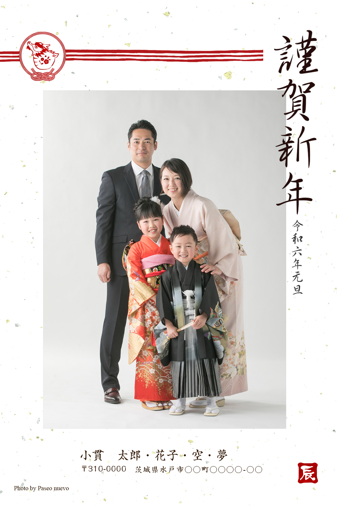 木製デザインの写真フレーム-ファミリーテンプレート年賀状プリント決定版 2026