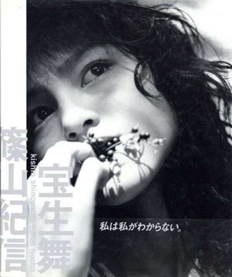 宝生舞かわいいTikTok