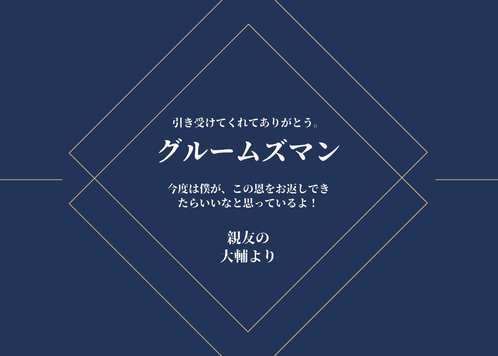無料のサンキューカードメーカーとテンプレートInvitanku