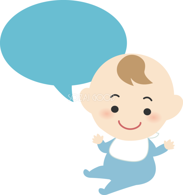 赤ちゃんのフリーイラスト素材一覧商用可