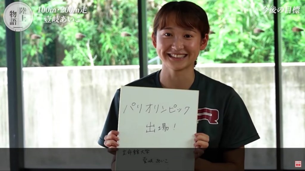 予選2組トップは壹岐あいこ 女子100m ：第106回 日本陸上競技選手権大会