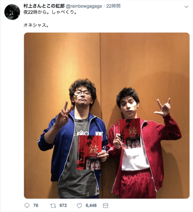 村上虹郎、母・UAから「親子じゃなかったら結婚してるのに」“深すぎる愛”を明かす - モデルプレス