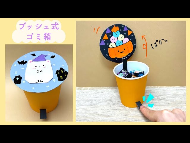 紙コップの工作レシピ7選おもちゃ作りやイベントにぴったりCraftie Style