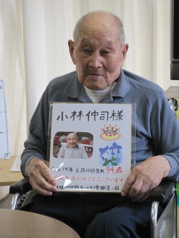 萌黄100歳誕生日会☆ - 社会福祉法人 蓬莱会