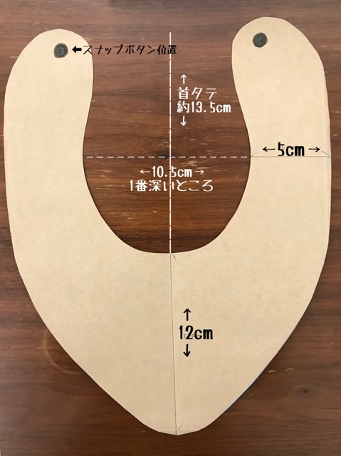 キット 花びらスタイ 型紙と作り方のセット KIT-2114子ども服の型紙ショップtsukuro ツクロ
