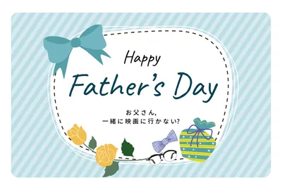 英語で父の日メッセージイラスト - No: 25255795無料イラスト・フリー素材なら「イラストAC」