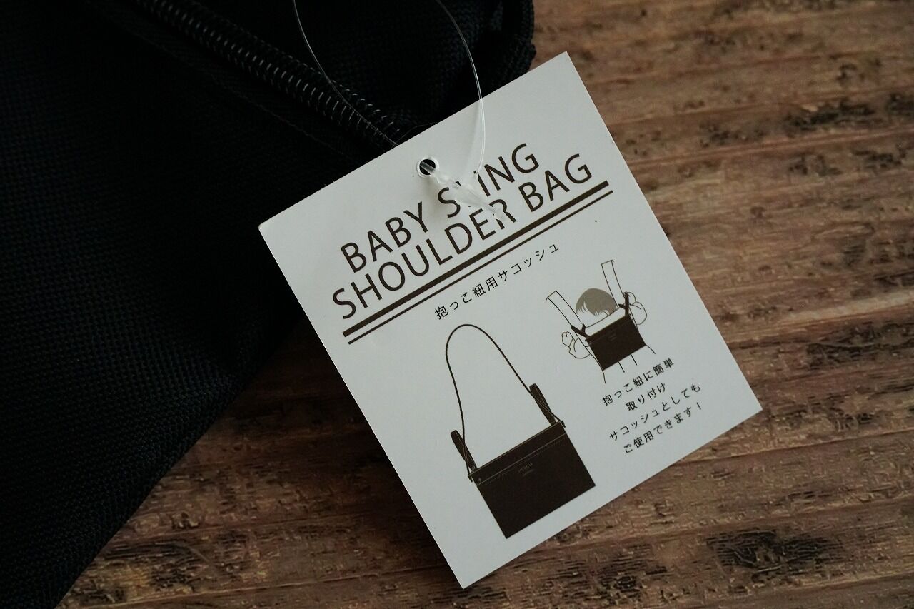 抱っこひもエルゴ用サブバッグ・サコッシュ オールブラック - Kaede note's GALLERYminne byGMOペパボ国内最大級のハンドメイド・手作り通販サイト