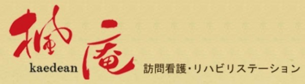 2024年12月最新】伊丹市の理学療法士(PT)の求人・転職・給料・募集情報一覧|PTOT人材バンク