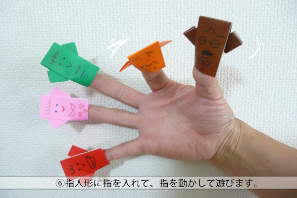 手遊び おとうさんゆびどこでしょ 絵本男子 星郁也