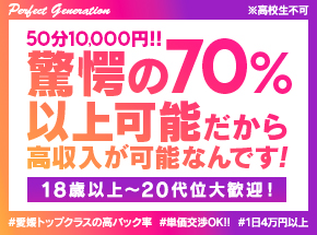 スーパーガールズ松山（松山ピンクサロン）｜風俗求人バイト【ハピハロ】で稼げる女子アルバイト探し！