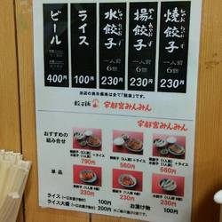 味ん味ん 稲城矢野口店の予約 |