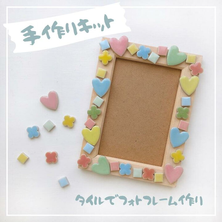 新商品：手作り写真立てキット・ポンポンハートTUKTUK子ども工作館よみもの