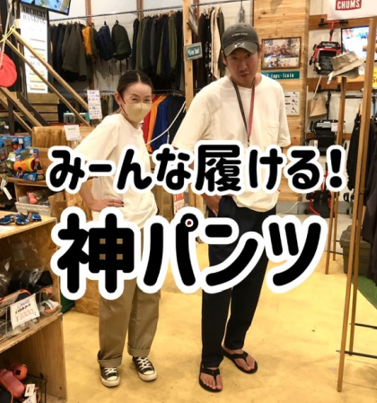 週５は楽になった】UNIQLO神パンツ３選！ – chanri style