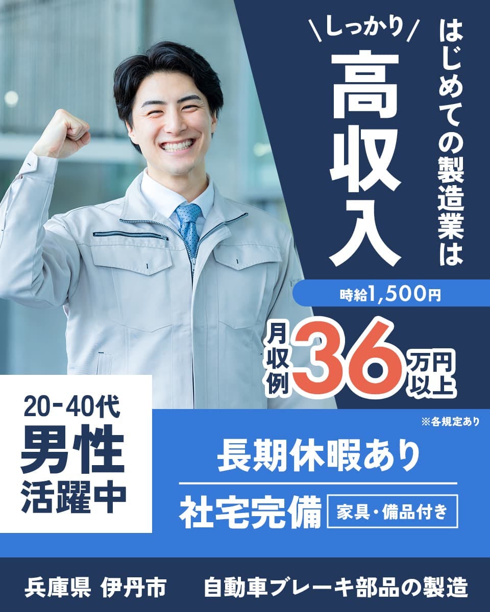 シフト自由の夜勤交通誘導警備スタッフ／交通費全額支給の募集内容(兵庫県伊丹市)シフト自由の夜勤交通誘導警備スタッフ／交通費全額支給の募集内容(兵庫県伊丹市)  テイケイ株式会社の採用・求人情報