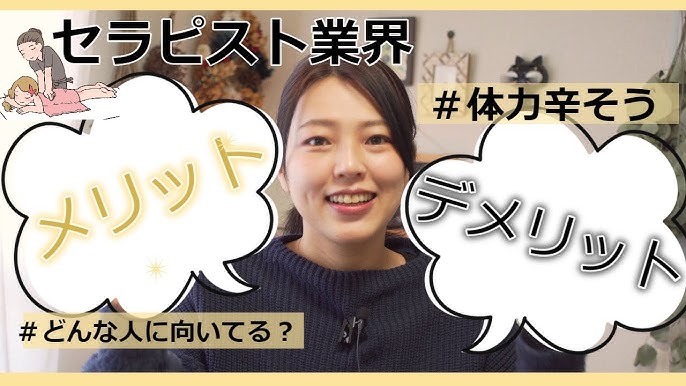 セラピストの仕事内容とは？平均年収や活かせるスキル、向いている人を調査！ | 第二新卒エージェントneo