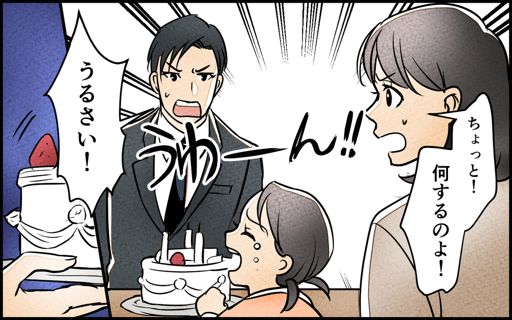 俺ってサイアク 妻が怒る本当の理由にすら気づいてなかった 会社の人を連れてくる夫 6夫婦の危機 Vol.158 コラムeltha エルザ