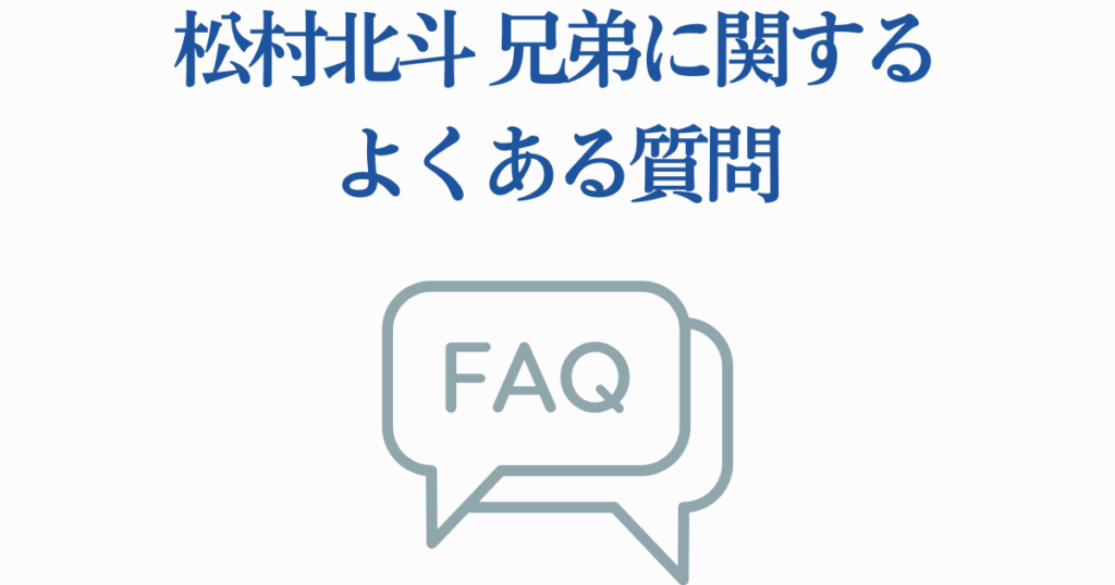 松村北斗、“予期せぬ再会”に刺激！「オーディションを一緒に受けて、違う道に行った」