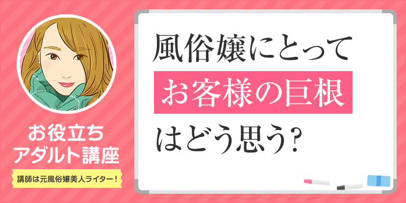 巨根サイズはどこから？】15cm以上、500円玉より太ければデカチンと言える｜あんしん通販コラム