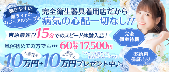 10選】吉原のガチで稼げる人気おすすめソープランドの風俗求人【東京】 | ザウパー風俗求人