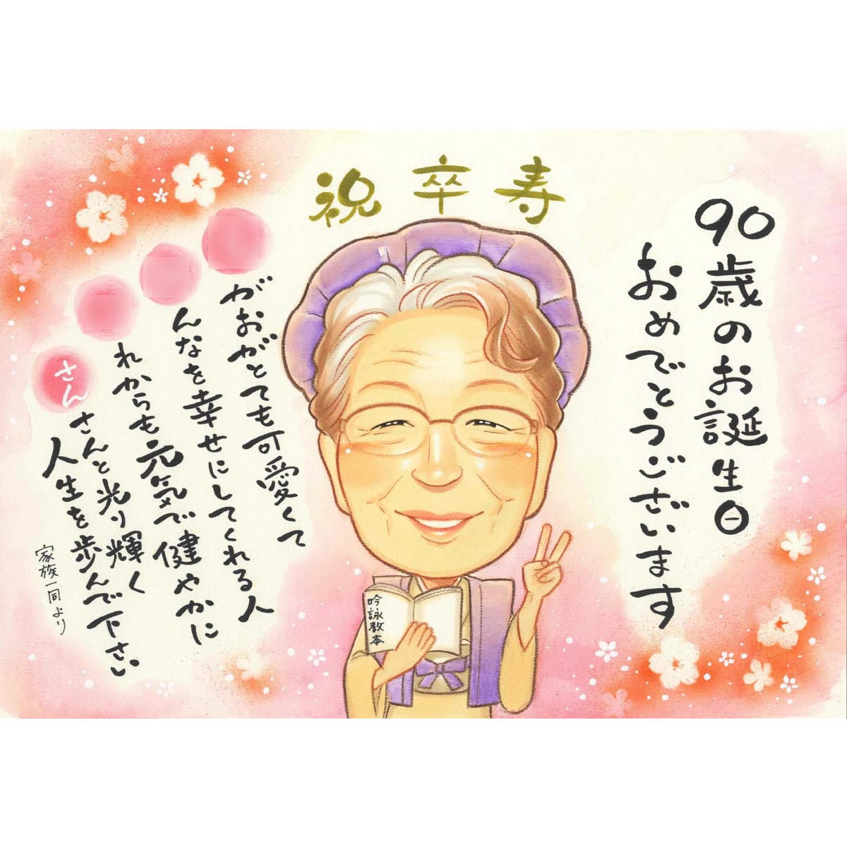 百寿祝い プレゼント100歳を祝う百寿ギフトをお届けします。形に残る有田焼ギフトがおすすめ