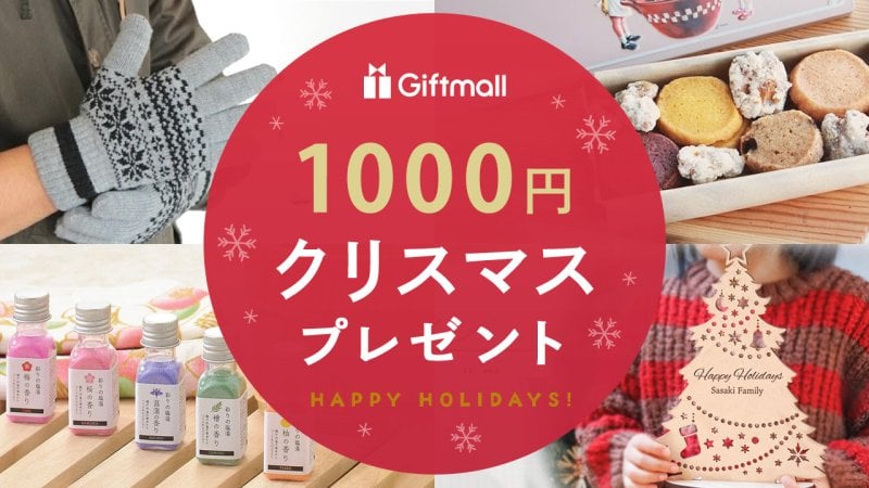 中学生男子へのプレゼントはこれ！1,000円前後でみつける人気商品21選mangifts by memoco