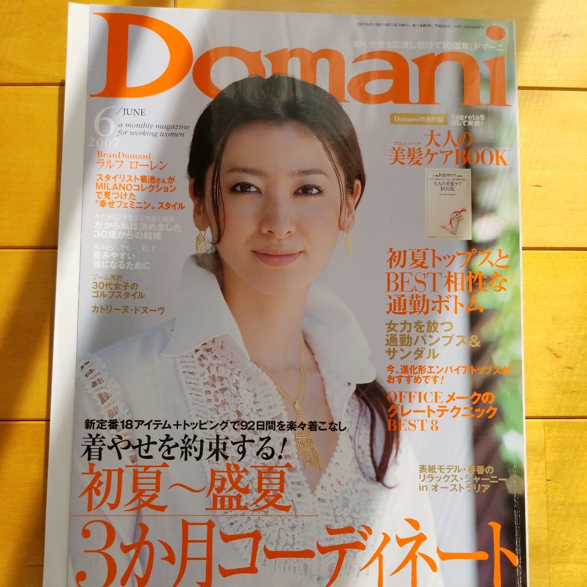 ビオレプライムボディの記事一覧 1ページ目ウーマンエキサイト