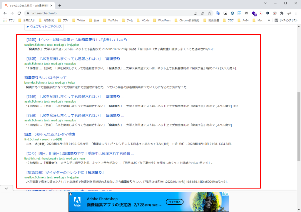 痴漢の時効は何年？刑事の時効（公訴時効）と民事の消滅時効の違い | 弁護士法人浅野総合法律事務所