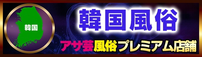 全国の風俗 おすすめ店一覧｜口コミ風俗情報局