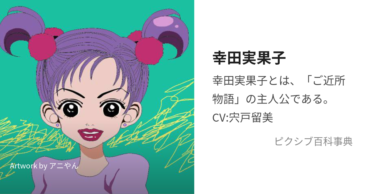 少女向けまんが誌「りぼん」は創刊70周年！『ときめきトゥナイト』『ちびまる子ちゃん』『ご近所物語』など、少女まんが史を代表する名作を創出してきた雑誌の特別な1年に企画が続々。株式会社集英社のプレスリリース