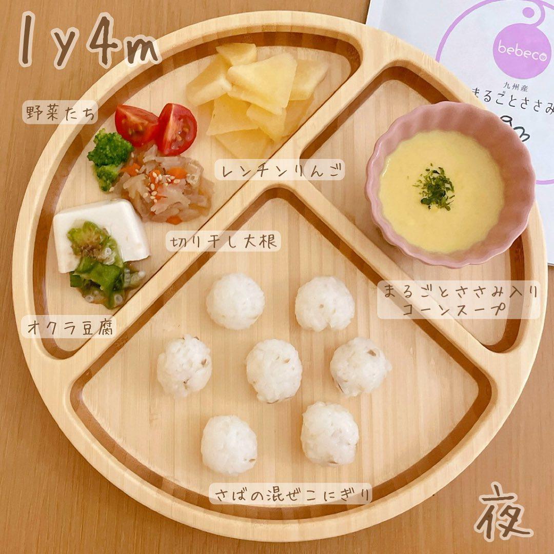 1歳～1歳6カ月ごろ 離乳食完了期 の離乳食の進め方 食事の量・離乳食スケジュール・レシピ ベビーカレンダ