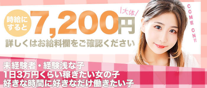 太田市の風俗求人(高収入バイト)｜口コミ風俗情報局