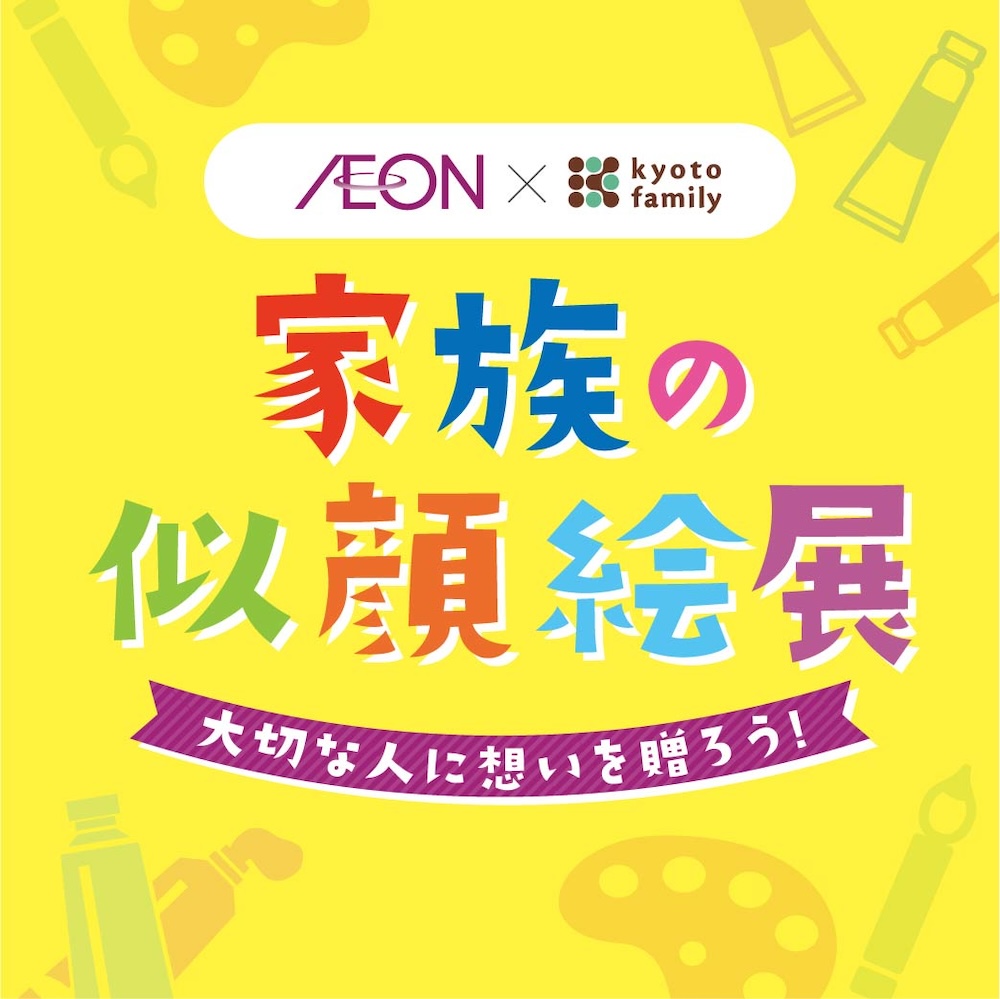 にがおえペコちゃん保育園 清和