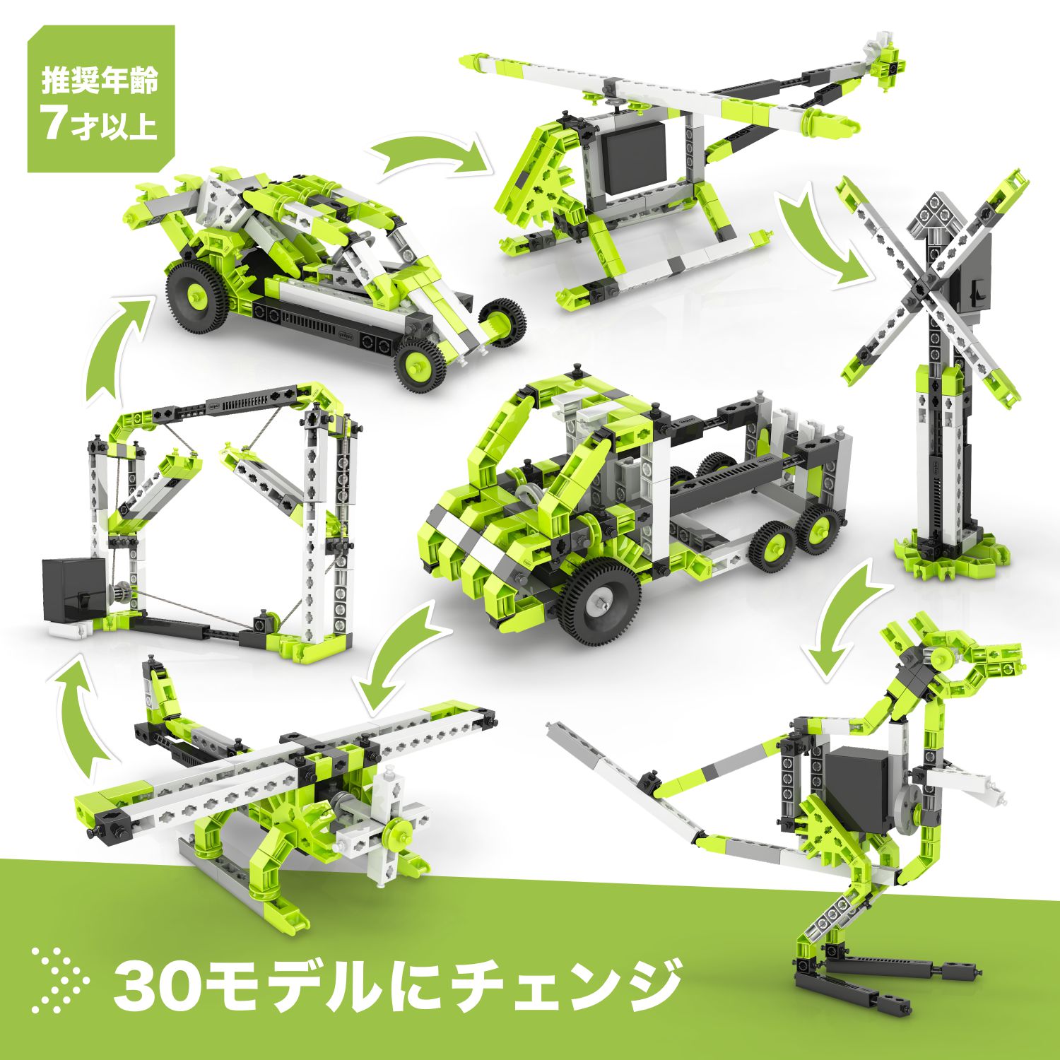 でんちでうごく!DIYみんなのゆうえんち 知育 DIY 組み立ておもちゃ 観覧車 バイキング 遊園地 男の子 女の子 子供 大工 立体 音楽 光るLED 入学祝い 誕生日 ギフト エール