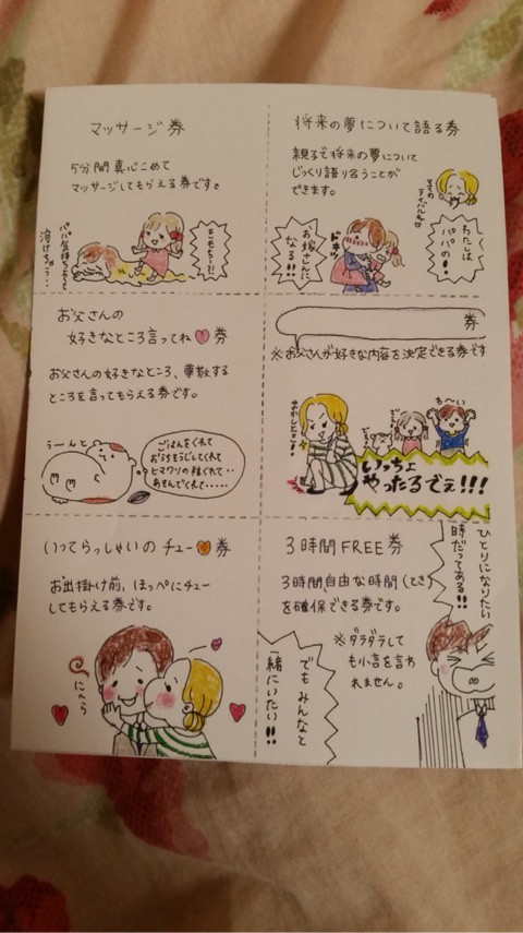 父の日 定番！肩たたき券のアイデア色々集めました！WEBOO ウィーブー暮らしをつくる