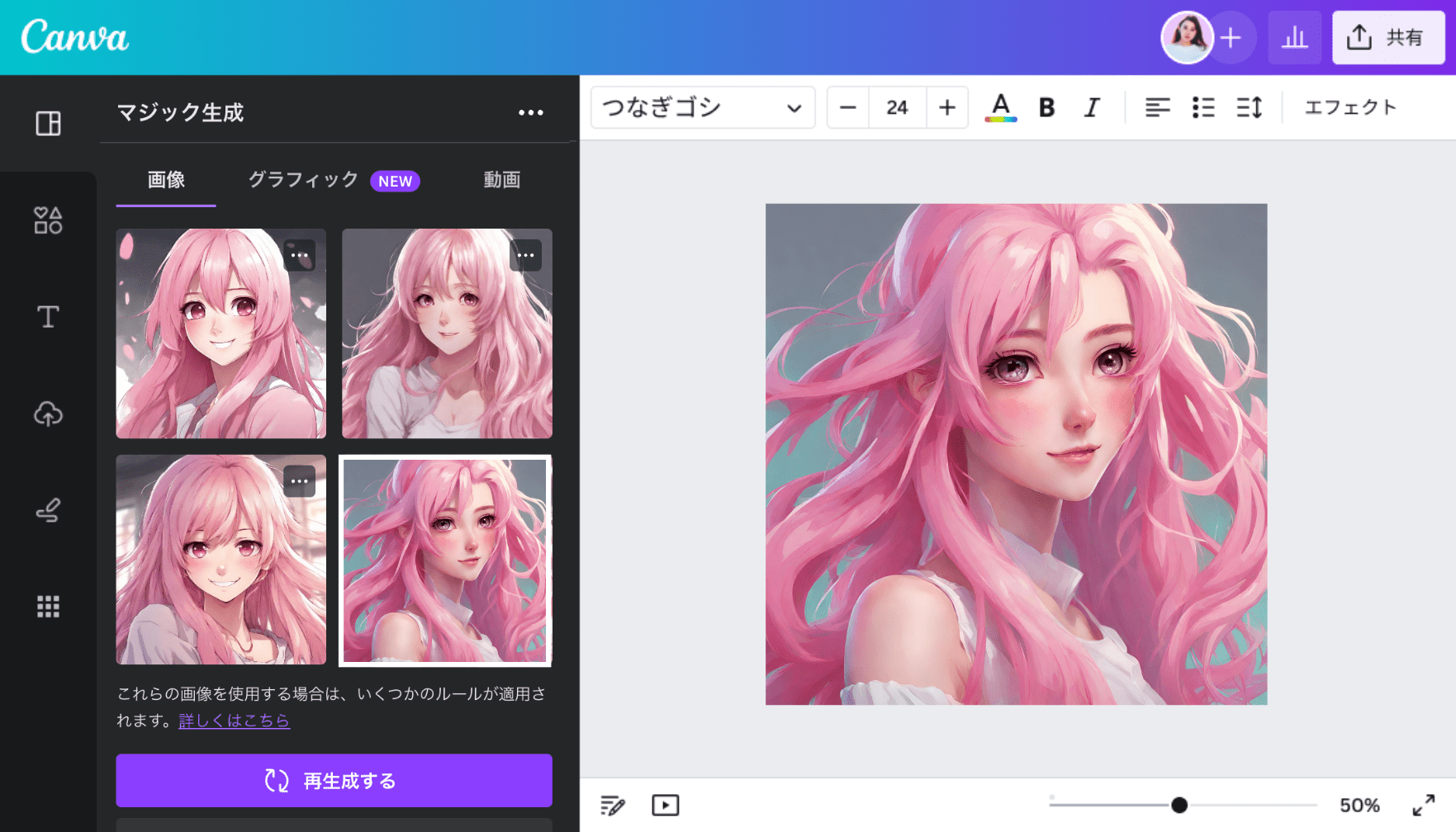 無修正】アニメのエロ画像が作れる生成AIおすすめ7選！無料のAIアプリとサイトを紹介 - WEBキング！