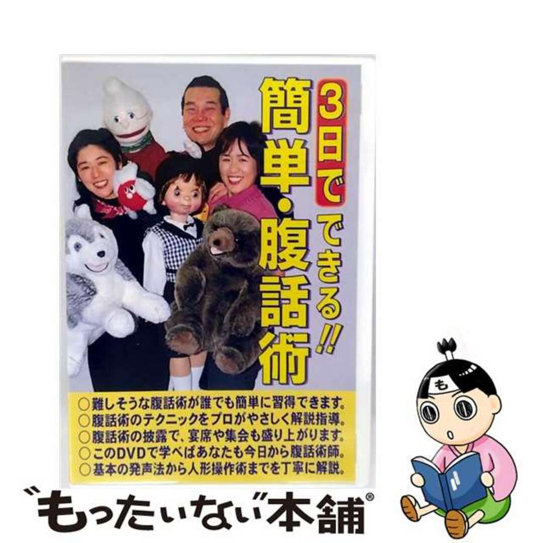 ⭐︎美品⭐︎腹話術 人形