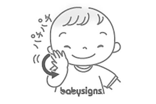 赤ちゃんハンドサイン シェリーTikTok